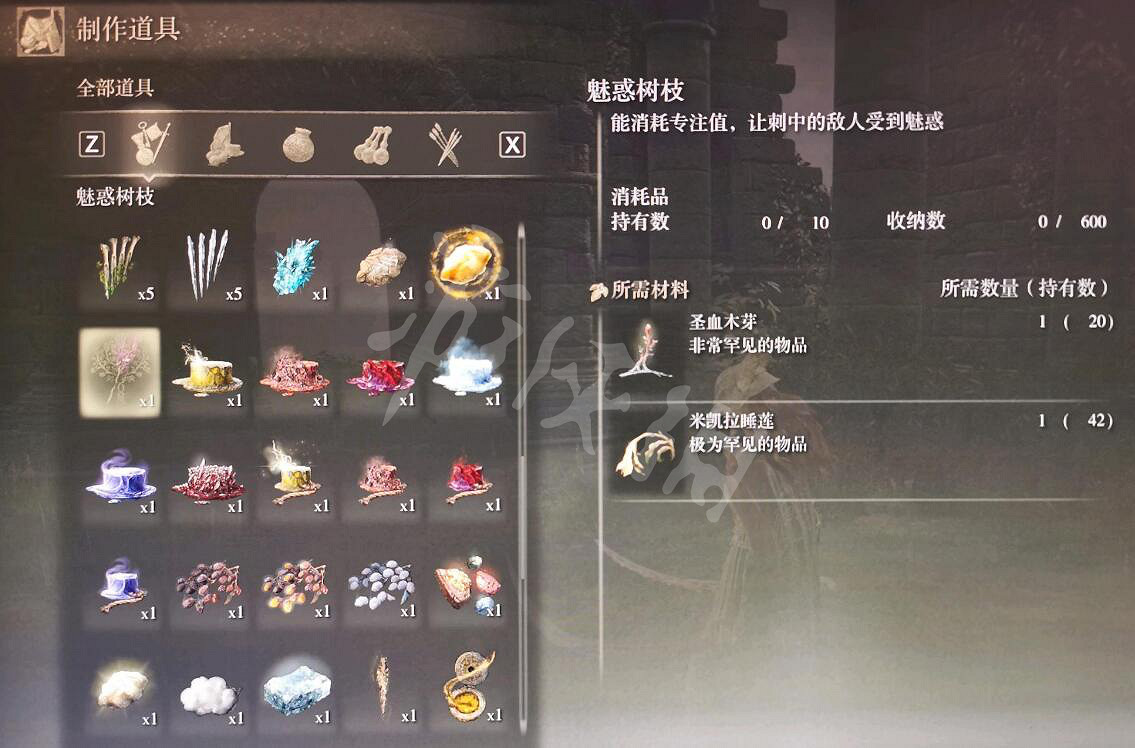 《艾爾登法環》魅惑樹枝怎麽製作 魅惑樹枝製作筆記獲得方法 《艾爾登法環》魅惑樹枝怎麽製作 魅惑樹枝製作筆記獲得方法