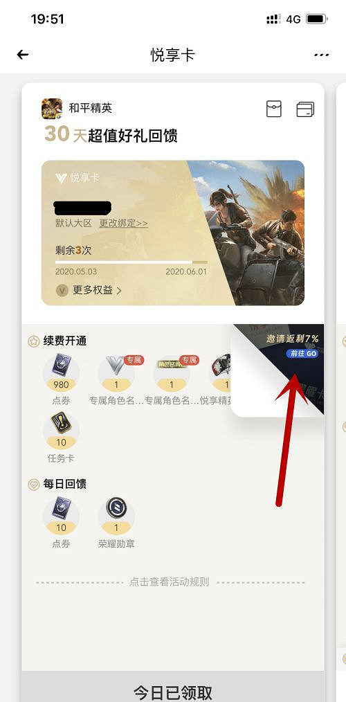 《和平精英》V標誌怎麽獲得 V標誌獲取方式說明 《和平精英》V標誌怎麽獲得 V標誌獲取方式說明