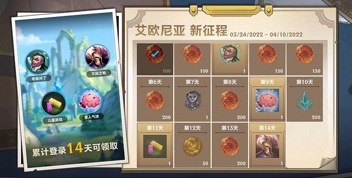 《英雄聯盟手遊》卡牌大師眼力大挑戰 艾歐尼亞守護者活動介紹