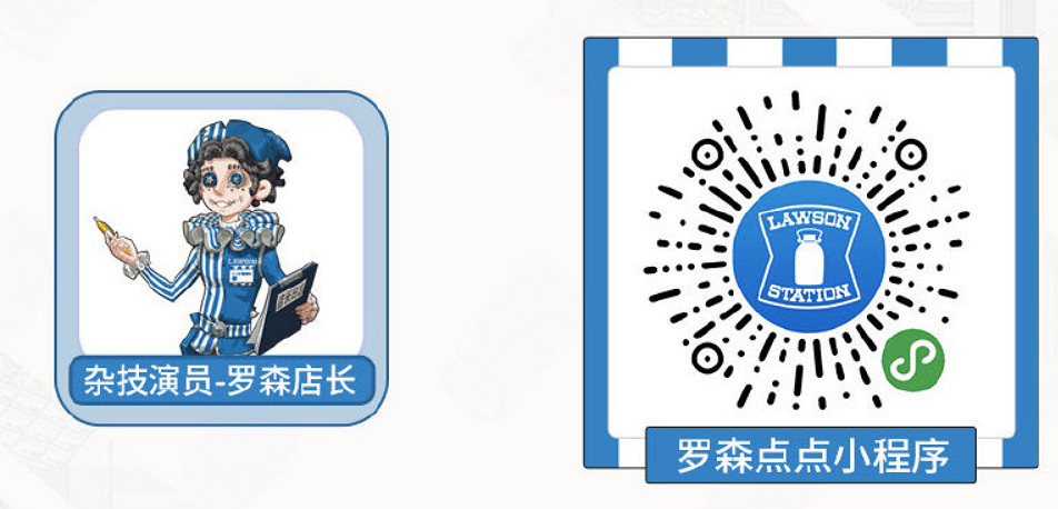 《第五人格》羅森連動活動介紹 羅森連動活動有什麽 《第五人格》羅森連動活動介紹 羅森連動活動有什麽