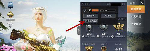 《和平精英》V標誌怎麽獲得 V標誌獲取方式說明 《和平精英》V標誌怎麽獲得 V標誌獲取方式說明