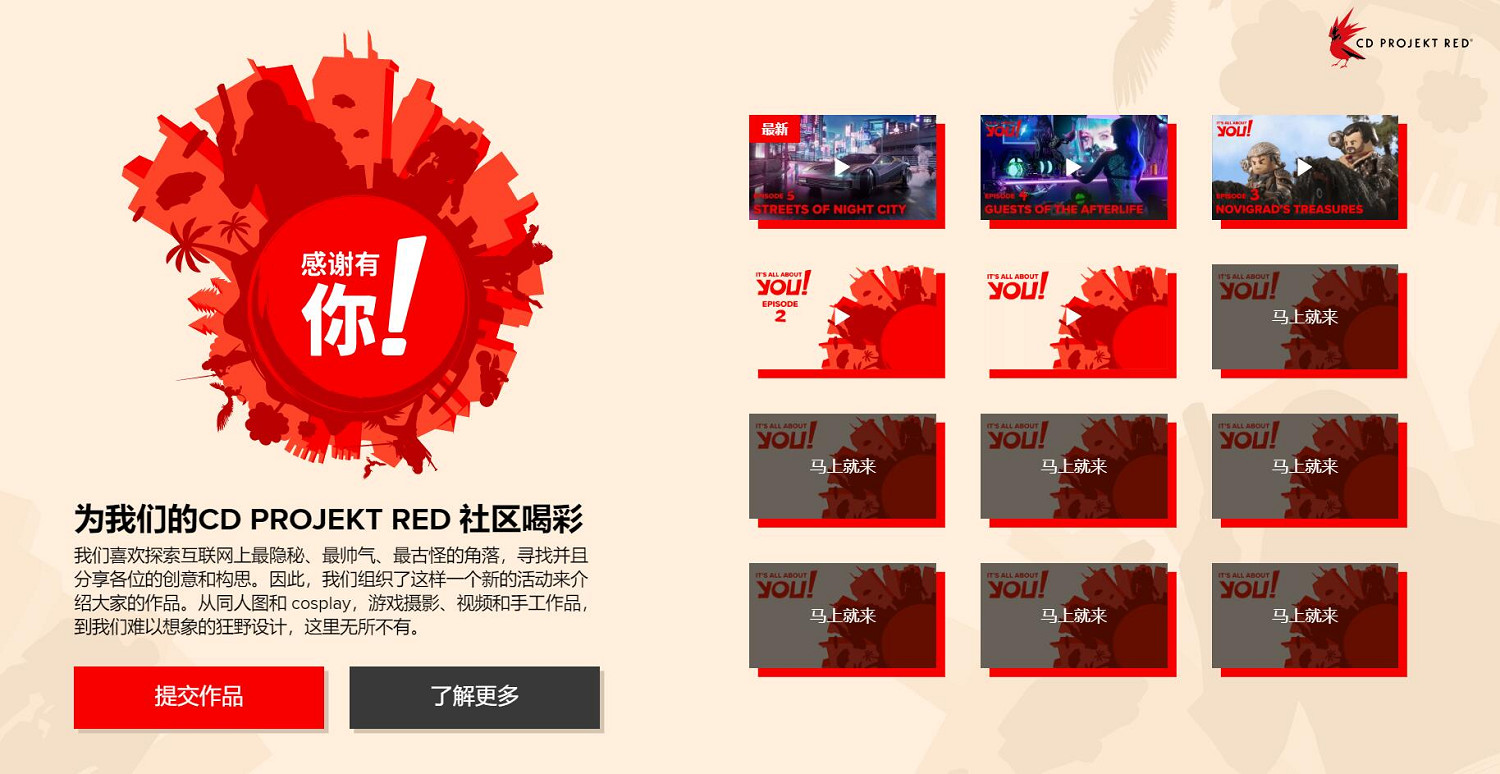 CDPR最新一期&quot;感謝有你&quot;活動開啟 夜之城街道為主題