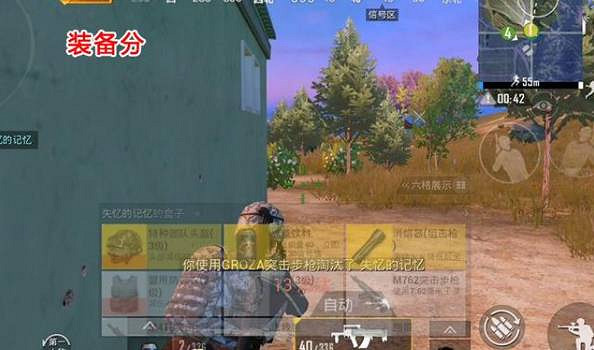 《和平精英》加分機制怎麽算 加分機制算法介紹 《和平精英》加分機制怎麽算 加分機制算法介紹