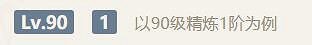 《原神》2.6版本新武器怎麽樣？波亂月白經津屬性及突破材料介紹
