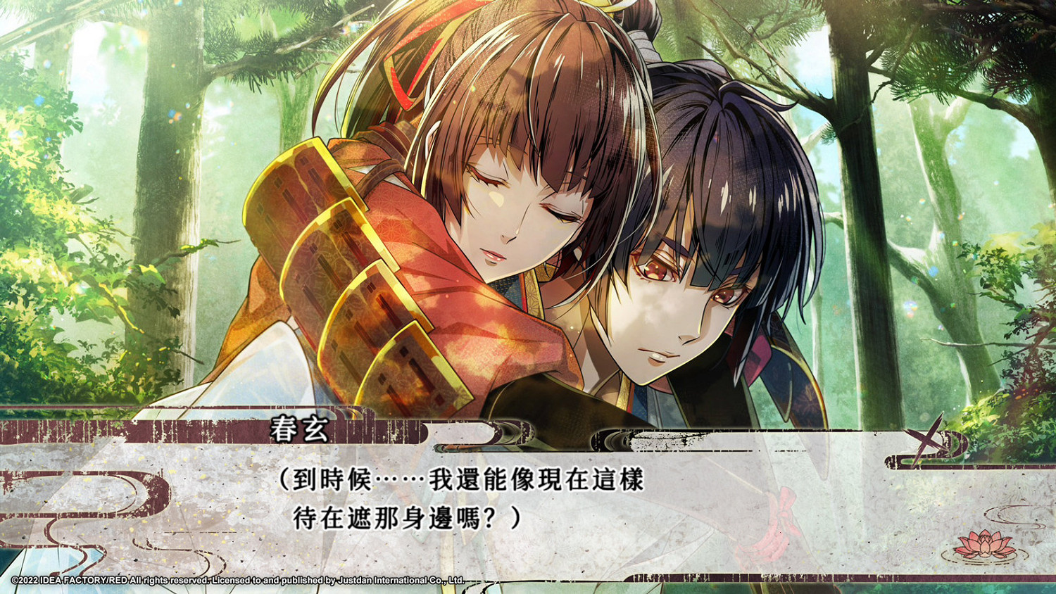 乙女遊戲《毘盧遮那戰姬》中文版首批預購特典公開! 乙女遊戲《毘盧遮那戰姬》中文版首批預購特典公開!