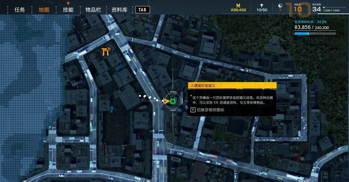 《幽靈線東京》人形蘿卜在哪?人偶收集品位置匯總 《幽靈線東京》人形蘿卜在哪?人偶收集品位置匯總