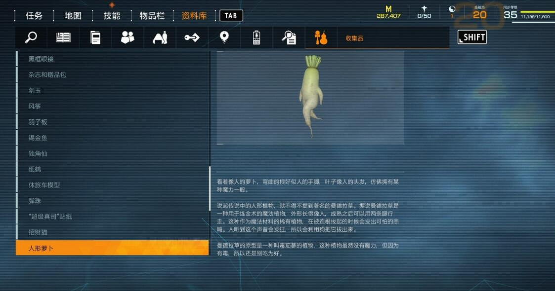 《幽靈線東京》人形蘿卜在哪?人偶收集品位置匯總 《幽靈線東京》人形蘿卜在哪?人偶收集品位置匯總