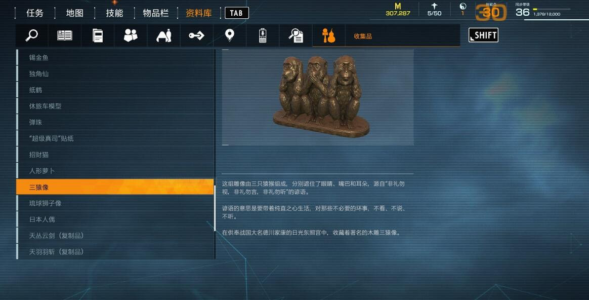 《幽靈線東京》人形蘿卜在哪?人偶收集品位置匯總 《幽靈線東京》人形蘿卜在哪?人偶收集品位置匯總