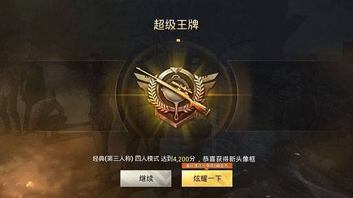 《和平精英》加分機制怎麽算 加分機制算法介紹 《和平精英》加分機制怎麽算 加分機制算法介紹