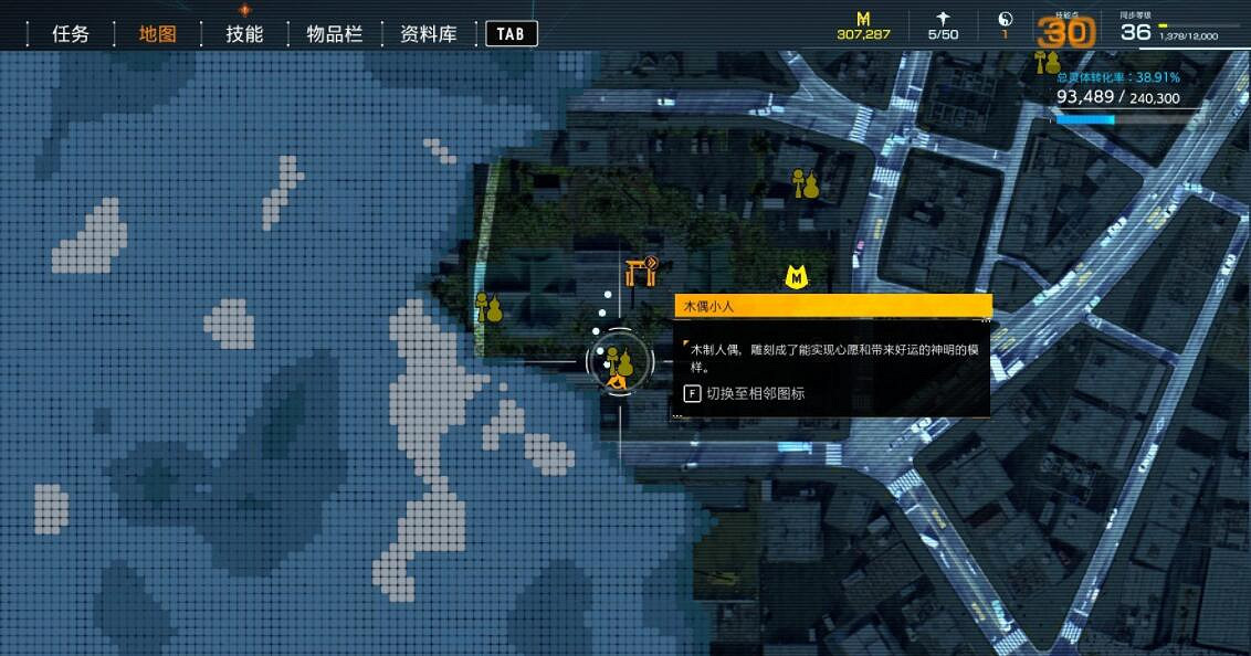 《幽靈線東京》人形蘿卜在哪?人偶收集品位置匯總 《幽靈線東京》人形蘿卜在哪?人偶收集品位置匯總