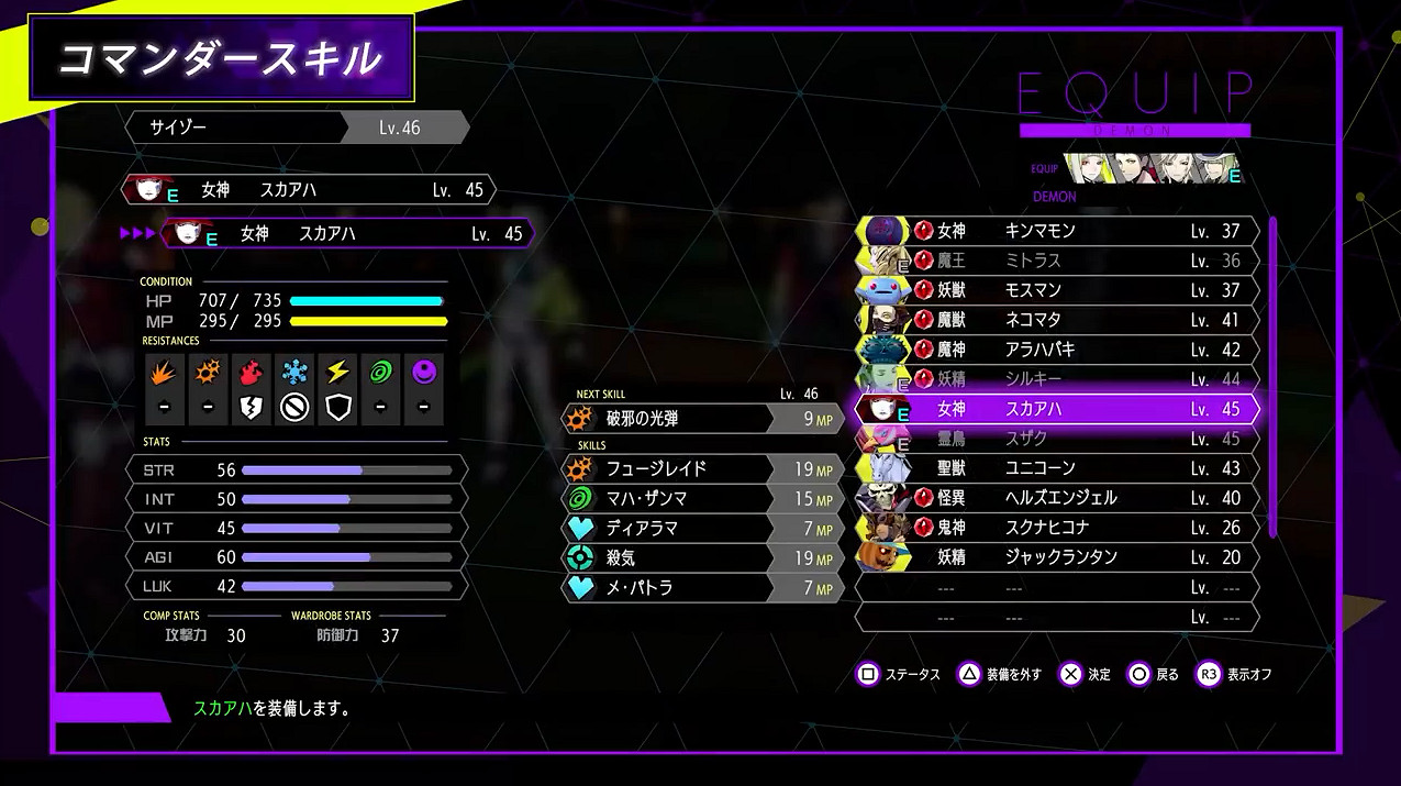 《靈魂駭客2》新宣傳片“召喚師指南”介紹基礎戰鬥 《靈魂駭客2》新宣傳片“召喚師指南”介紹基礎戰鬥