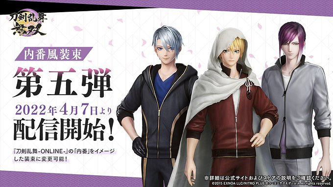 《刀劍亂舞無雙》DLC第四、第五彈公布 將陸續上線 《刀劍亂舞無雙》DLC第四、第五彈公布 將陸續上線