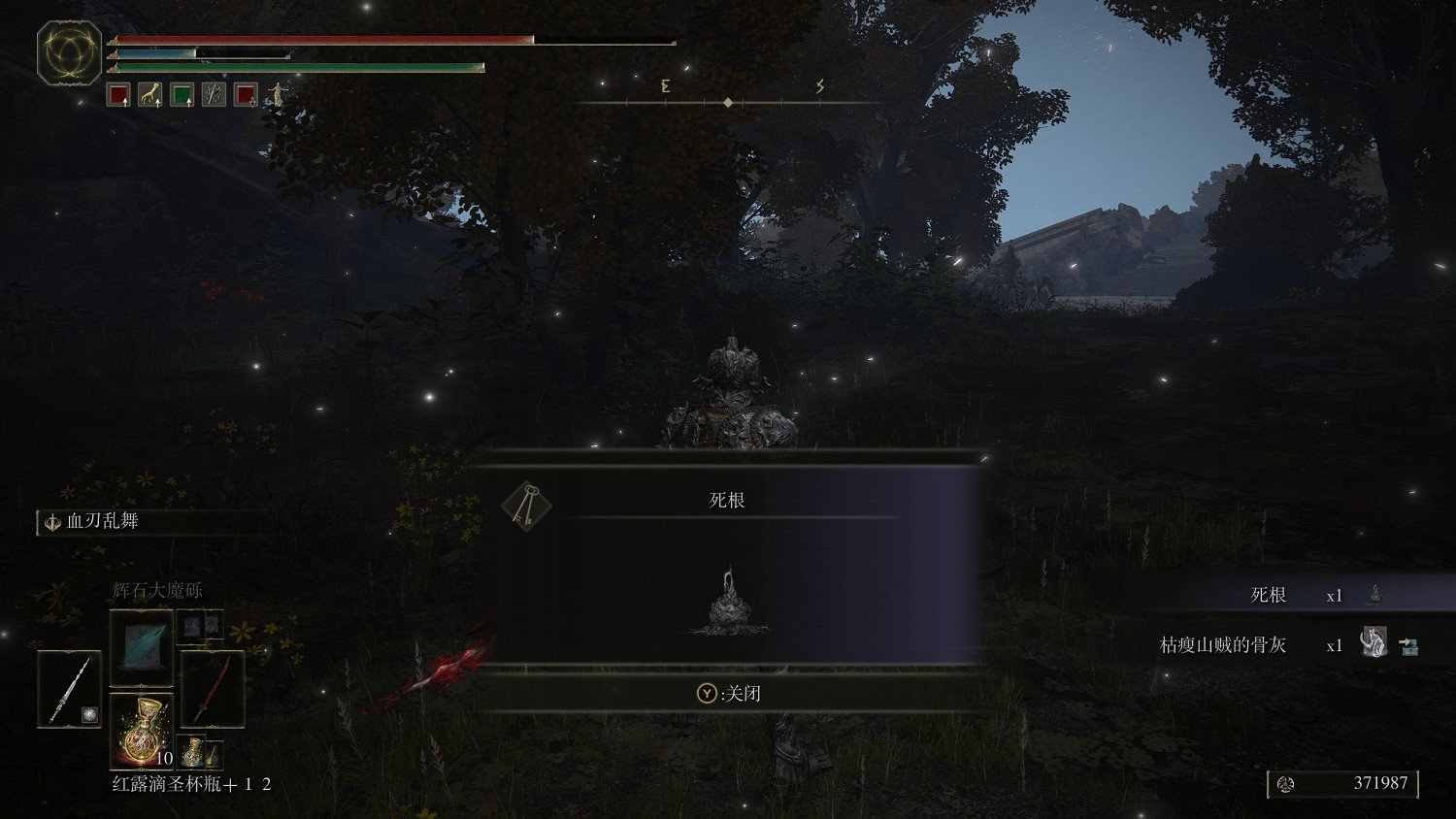 《艾爾登法環》全死根位置及獲得方法介紹 《艾爾登法環》全死根位置及獲得方法介紹