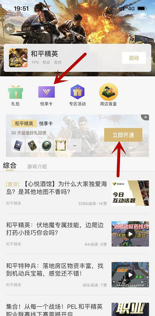 《和平精英》V標誌怎麽獲得 V標誌獲取方式說明 《和平精英》V標誌怎麽獲得 V標誌獲取方式說明