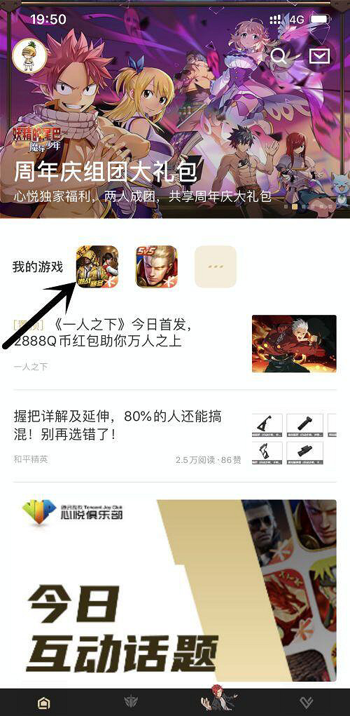 《和平精英》V標誌怎麽獲得 V標誌獲取方式說明 《和平精英》V標誌怎麽獲得 V標誌獲取方式說明