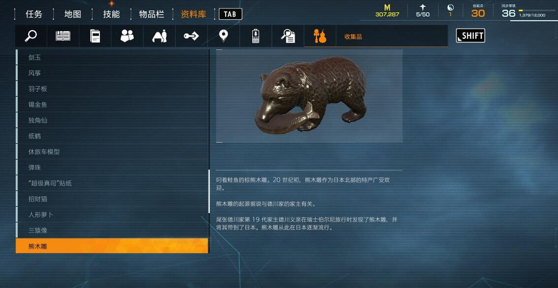 《幽靈線東京》人形蘿卜在哪?人偶收集品位置匯總 《幽靈線東京》人形蘿卜在哪?人偶收集品位置匯總