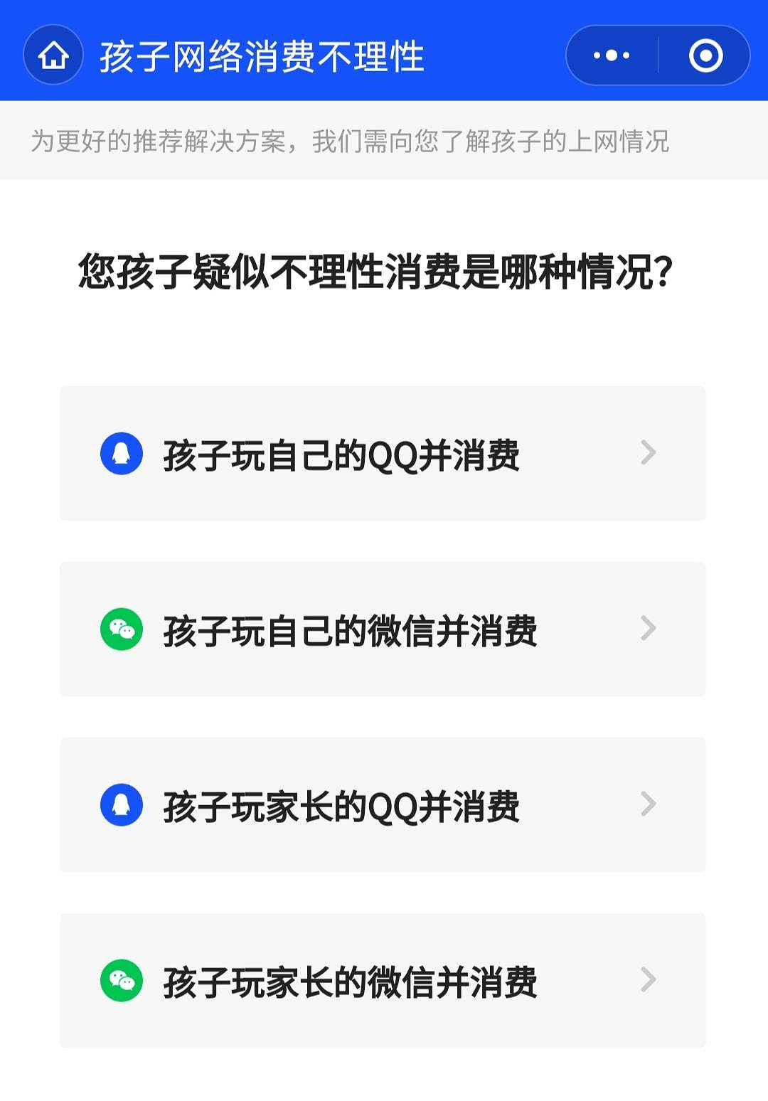《和平精英》未成年儲值怎麽退款 未成年儲值退款方式說明 《和平精英》未成年儲值怎麽退款 未成年儲值退款方式說明