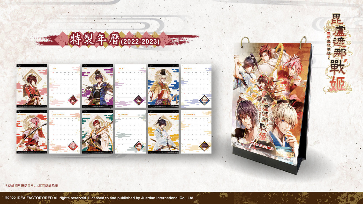 乙女遊戲《毘盧遮那戰姬》中文版首批預購特典公開! 乙女遊戲《毘盧遮那戰姬》中文版首批預購特典公開!