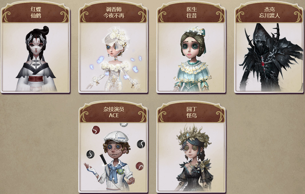 《第五人格》園丁象牙塔皮膚怎麽樣 園丁花蕊皮膚介紹 《第五人格》園丁象牙塔皮膚怎麽樣 園丁花蕊皮膚介紹