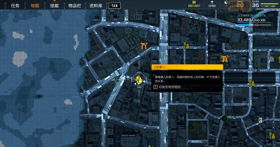 《幽靈線東京》人形蘿卜在哪?人偶收集品位置匯總 《幽靈線東京》人形蘿卜在哪?人偶收集品位置匯總