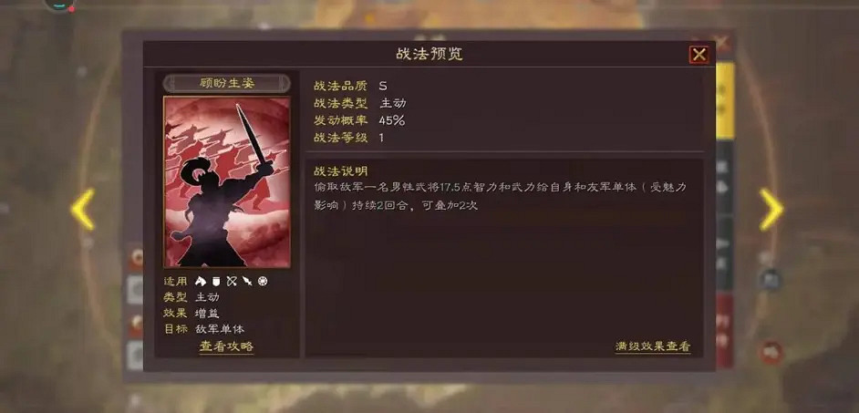 《三國志戰略版》鄒氏拆不拆 三國志戰略版鄒氏陣容搭配 《三國志戰略版》鄒氏拆不拆 三國志戰略版鄒氏陣容搭配