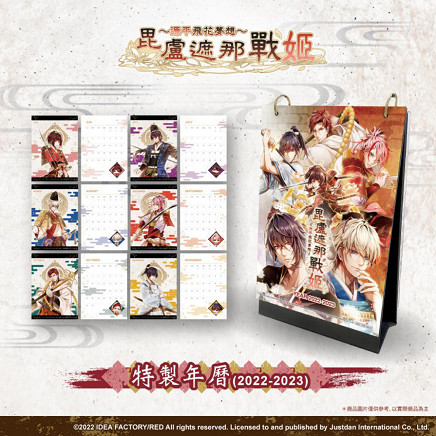 NS《毘盧遮那戰姬 ～源平飛花夢想～》中文版首批預購特典追加！