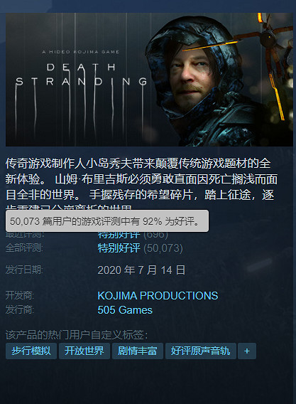 《死亡擱淺:導剪版》PC評測:精益求精的“決定版” 《死亡擱淺:導剪版》PC評測:精益求精的“決定版”