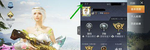 《和平精英》V標誌怎麽獲得 V標誌獲取方式說明 《和平精英》V標誌怎麽獲得 V標誌獲取方式說明