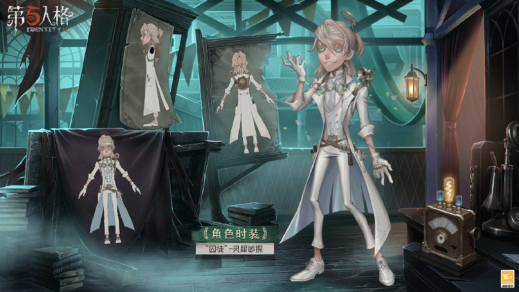 《第五人格》囚徒靈犀妙探怎麽樣 囚徒四周年金皮靈犀妙探介紹 《第五人格》囚徒靈犀妙探怎麽樣 囚徒四周年金皮靈犀妙探介紹