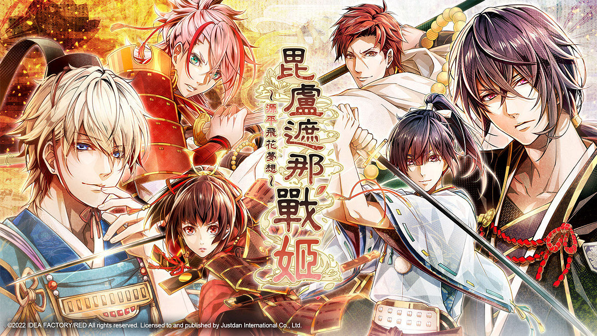 乙女遊戲《毘盧遮那戰姬》中文版首批預購特典公開! 乙女遊戲《毘盧遮那戰姬》中文版首批預購特典公開!