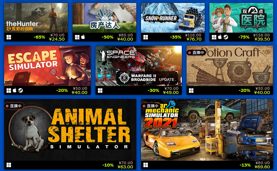 Steam“模擬遊戲節愛好版”開啟 模擬遊戲特賣折扣上線 Steam“模擬遊戲節愛好版”開啟 模擬遊戲特賣折扣上線