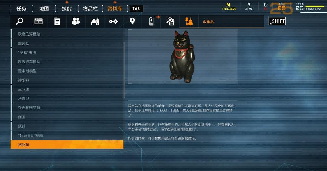 《幽靈線東京》人形蘿卜在哪?人偶收集品位置匯總 《幽靈線東京》人形蘿卜在哪?人偶收集品位置匯總