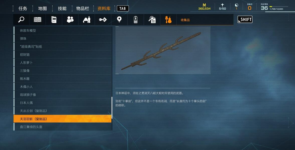 《幽靈線東京》武器可以兌換什麽?武器收集攻略 《幽靈線東京》武器可以兌換什麽?武器收集攻略