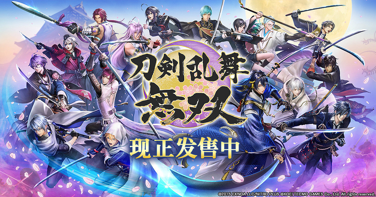 《刀劍亂舞無雙》DLC第四、第五彈公布 將陸續上線 《刀劍亂舞無雙》DLC第四、第五彈公布 將陸續上線