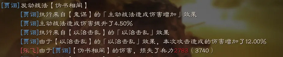 《三國志戰略版》賈詡偽書相間拆不拆 賈詡傳承戰法偽書相間解析 《三國志戰略版》賈詡偽書相間拆不拆 賈詡傳承戰法偽書相間解析