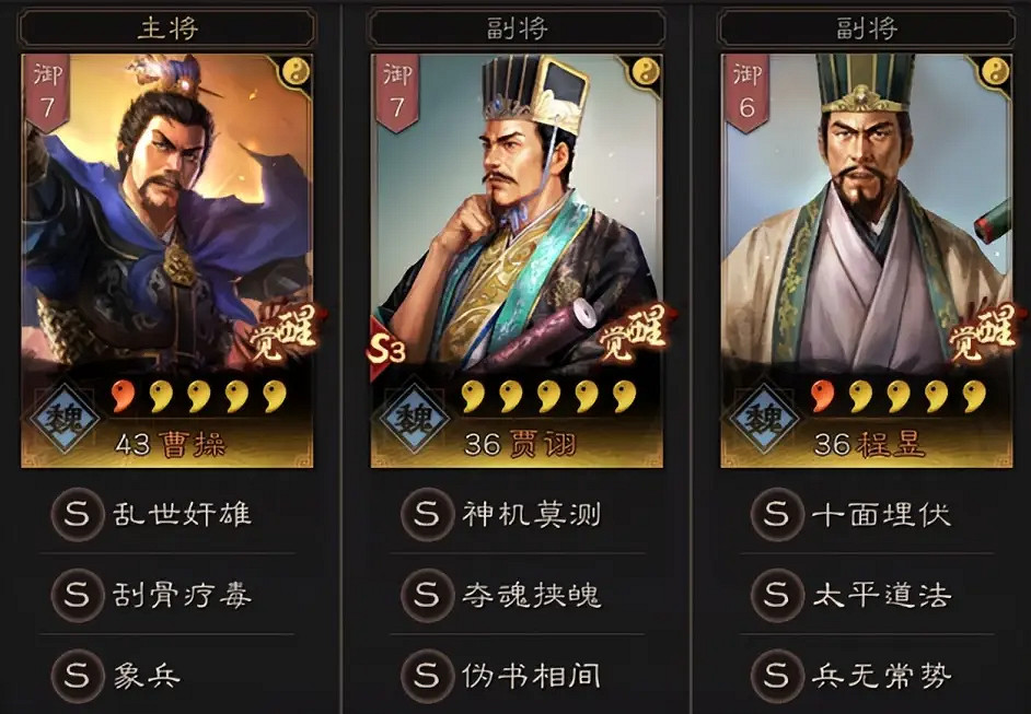 《三國志戰略版》賈詡偽書相間拆不拆 賈詡傳承戰法偽書相間解析 《三國志戰略版》賈詡偽書相間拆不拆 賈詡傳承戰法偽書相間解析