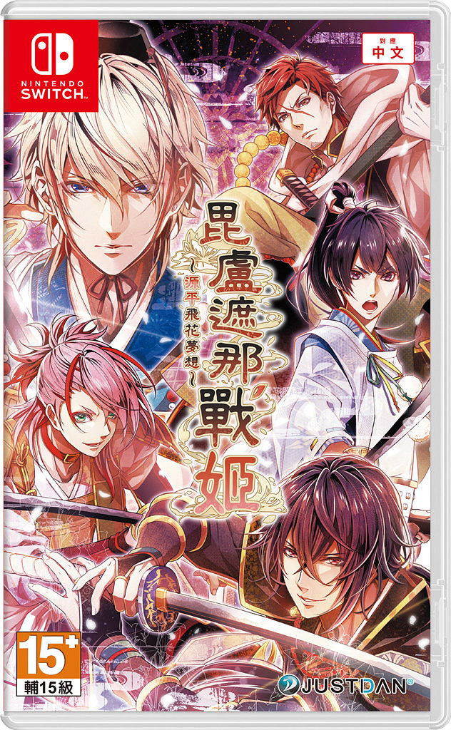 乙女遊戲《毘盧遮那戰姬》中文版首批預購特典公開! 乙女遊戲《毘盧遮那戰姬》中文版首批預購特典公開!