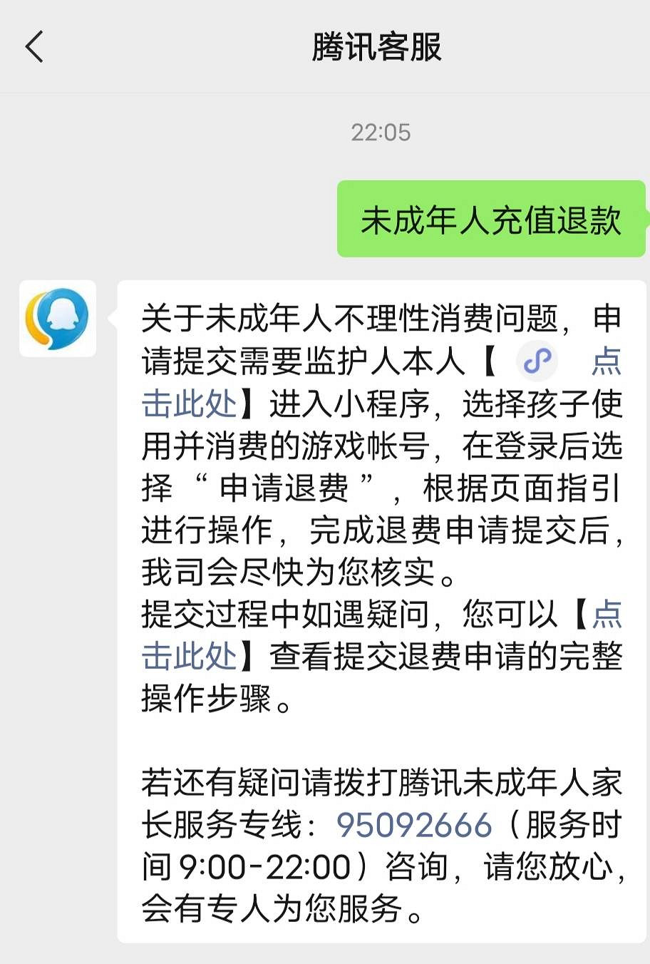 《和平精英》未成年儲值怎麽退款 未成年儲值退款方式說明 《和平精英》未成年儲值怎麽退款 未成年儲值退款方式說明