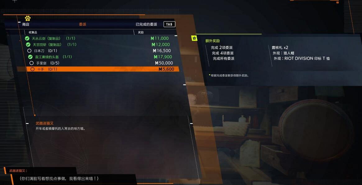 《幽靈線東京》武器可以兌換什麽?武器收集攻略 《幽靈線東京》武器可以兌換什麽?武器收集攻略