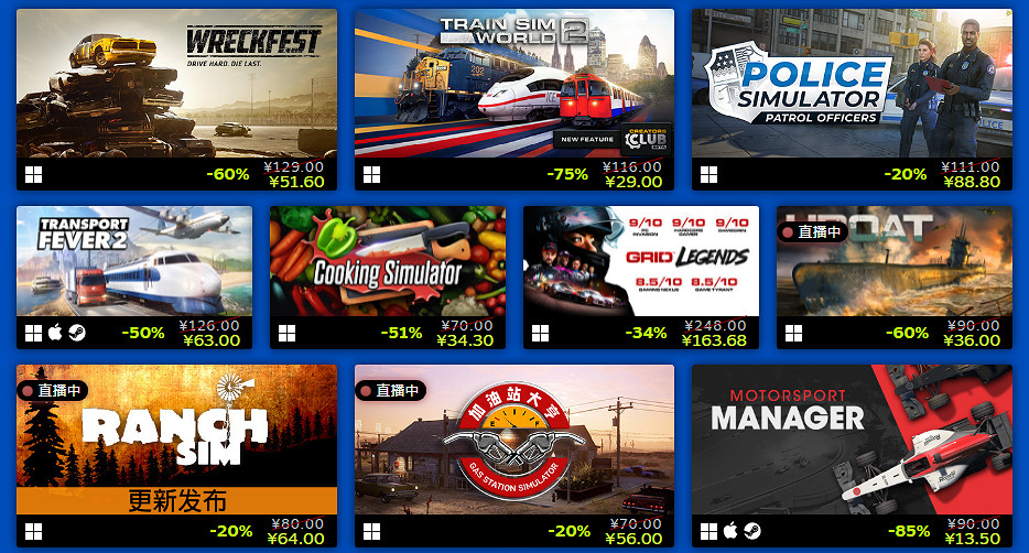 Steam“模擬遊戲節愛好版”開啟 模擬遊戲特賣折扣上線 Steam“模擬遊戲節愛好版”開啟 模擬遊戲特賣折扣上線