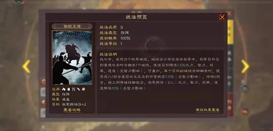 《三國志戰略版》許攸怎麽樣 許攸戰法解析 《三國志戰略版》許攸怎麽樣 許攸戰法解析