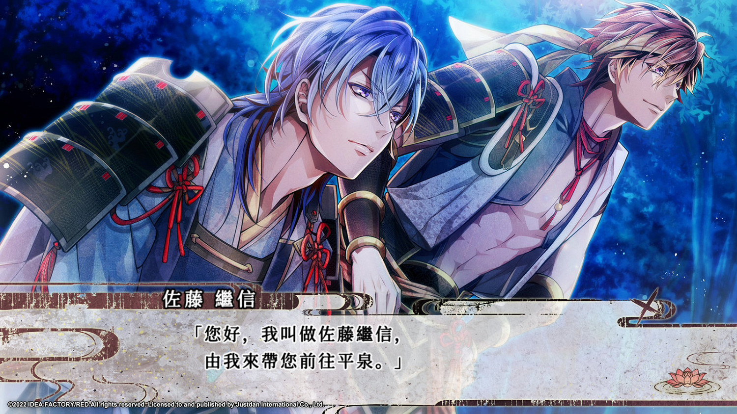 乙女遊戲《毘盧遮那戰姬》中文版首批預購特典公開! 乙女遊戲《毘盧遮那戰姬》中文版首批預購特典公開!