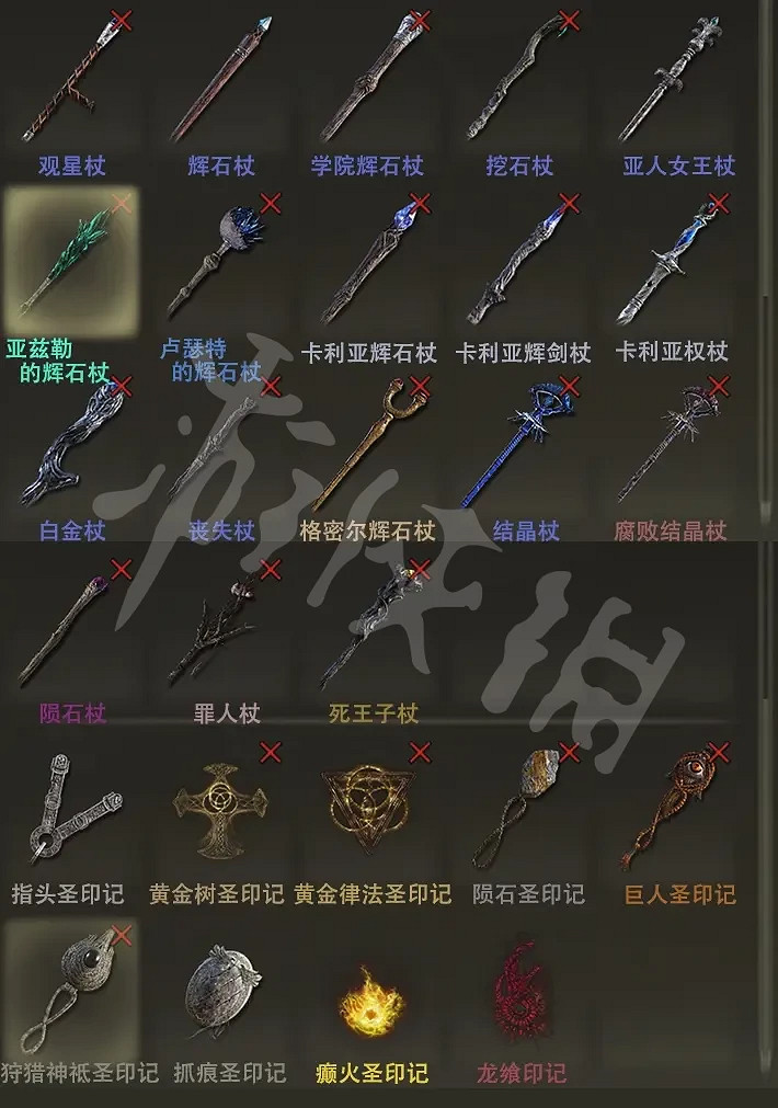 《艾爾登法環》遠程武器有哪些?遠程武器全收集分享 《艾爾登法環》遠程武器有哪些?遠程武器全收集分享