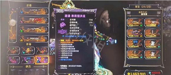 《小蒂娜的奇幻樂園》寶寶流怎麽玩？寶寶流配裝推薦