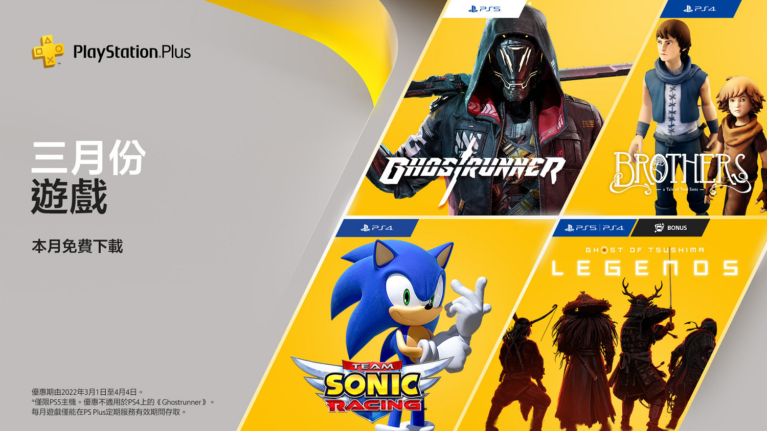 4月PS會免遊戲遲遲沒有爆料 索尼真的在憋大招幹微軟? 4月PS會免遊戲遲遲沒有爆料 索尼真的在憋大招幹微軟?