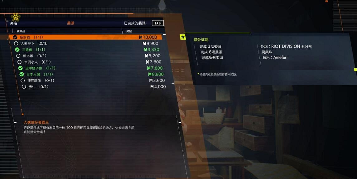 《幽靈線東京》人形蘿卜在哪?人偶收集品位置匯總 《幽靈線東京》人形蘿卜在哪?人偶收集品位置匯總