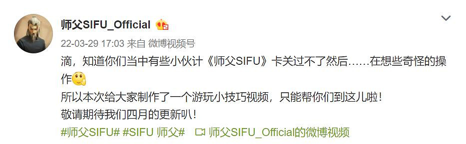 《師父》4月將推出更新!官方展示招架與格擋小技巧 《師父》4月將推出更新!官方展示招架與格擋小技巧