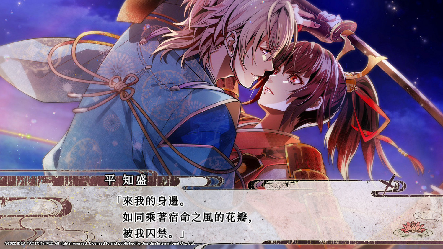 乙女遊戲《毘盧遮那戰姬》中文版首批預購特典公開! 乙女遊戲《毘盧遮那戰姬》中文版首批預購特典公開!