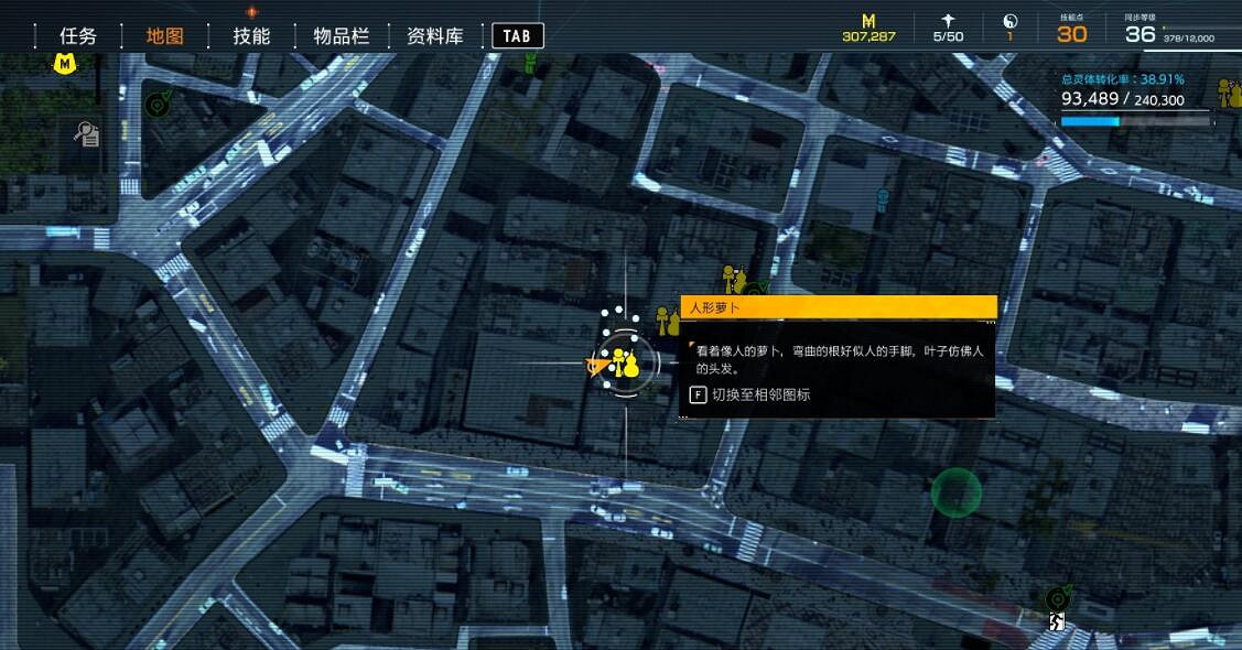 《幽靈線東京》人形蘿卜在哪?人偶收集品位置匯總 《幽靈線東京》人形蘿卜在哪?人偶收集品位置匯總