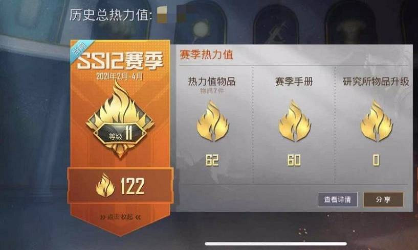 《和平精英》熱力值怎麽看 熱力值查看方法介紹